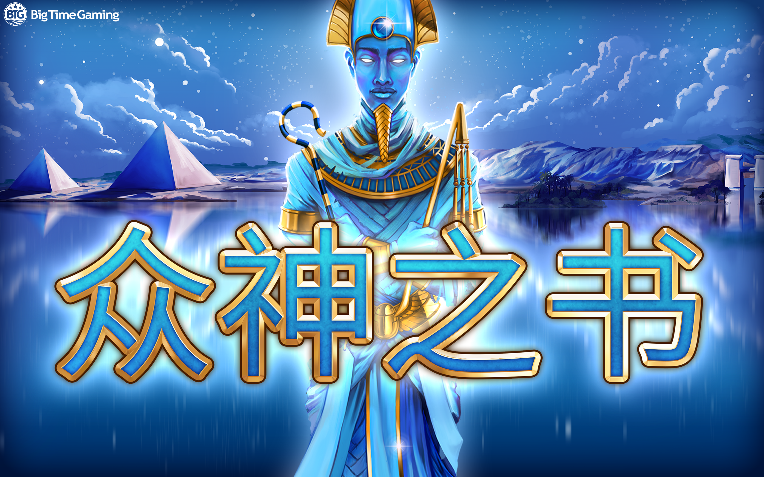 book_of_gods_desktop_wallpaper_2560x1600_2022_06_01_sc.png thumbnail