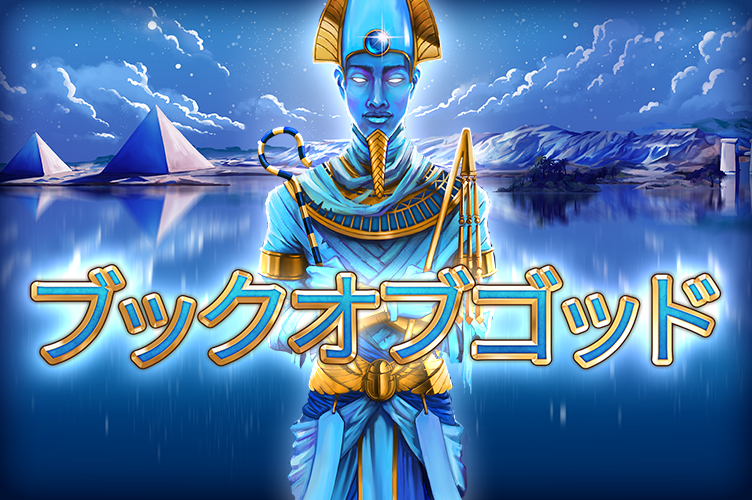 book_of_gods_game_thumbnail_752x500_2022_06_01_jp.png thumbnail