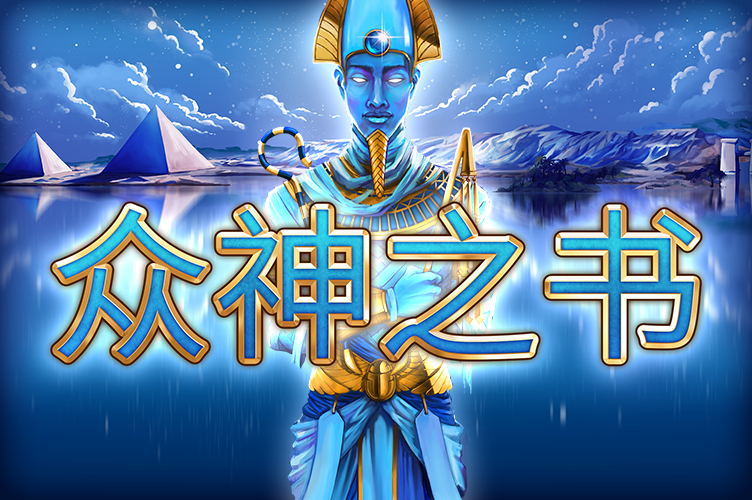 book_of_gods_game_thumbnail_752x500_2022_06_01_sc.png thumbnail
