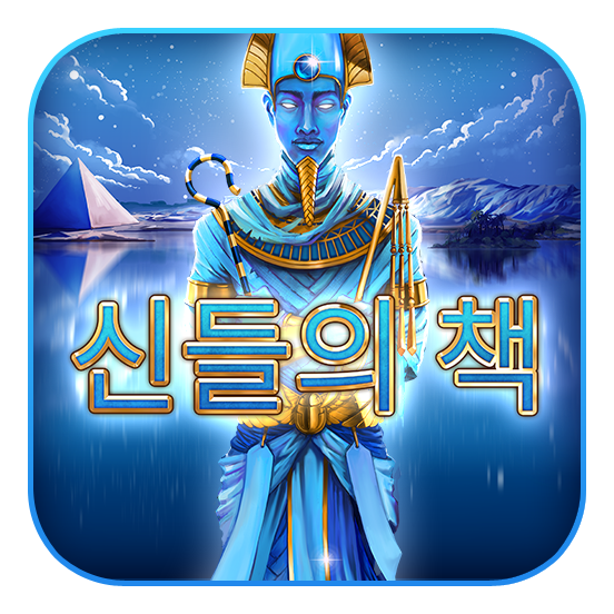 book_of_gods_icon_552x552_2022_06_01_kr.png thumbnail