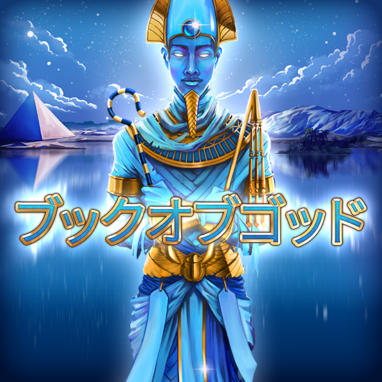 book_of_gods_icon_base_552x552_2022_06_01_jp.png thumbnail