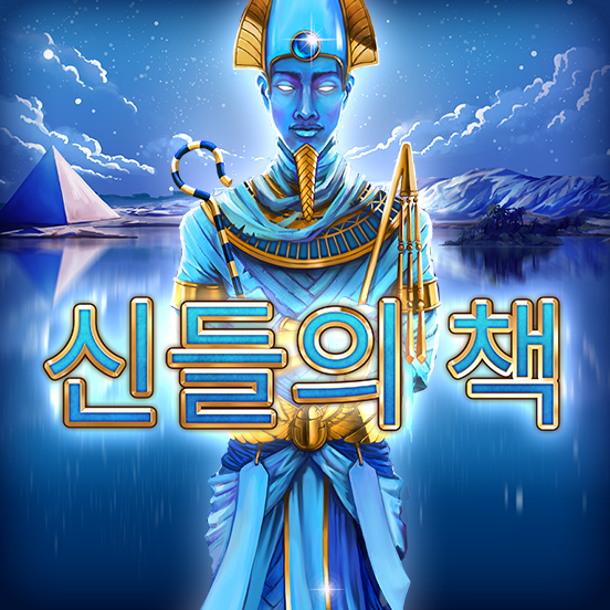 book_of_gods_icon_base_552x552_2022_06_01_kr.png thumbnail