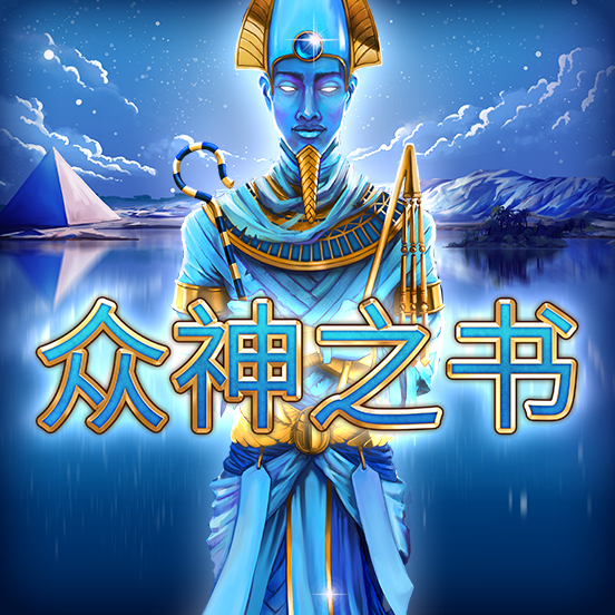 book_of_gods_icon_base_552x552_2022_06_01_sc.png thumbnail