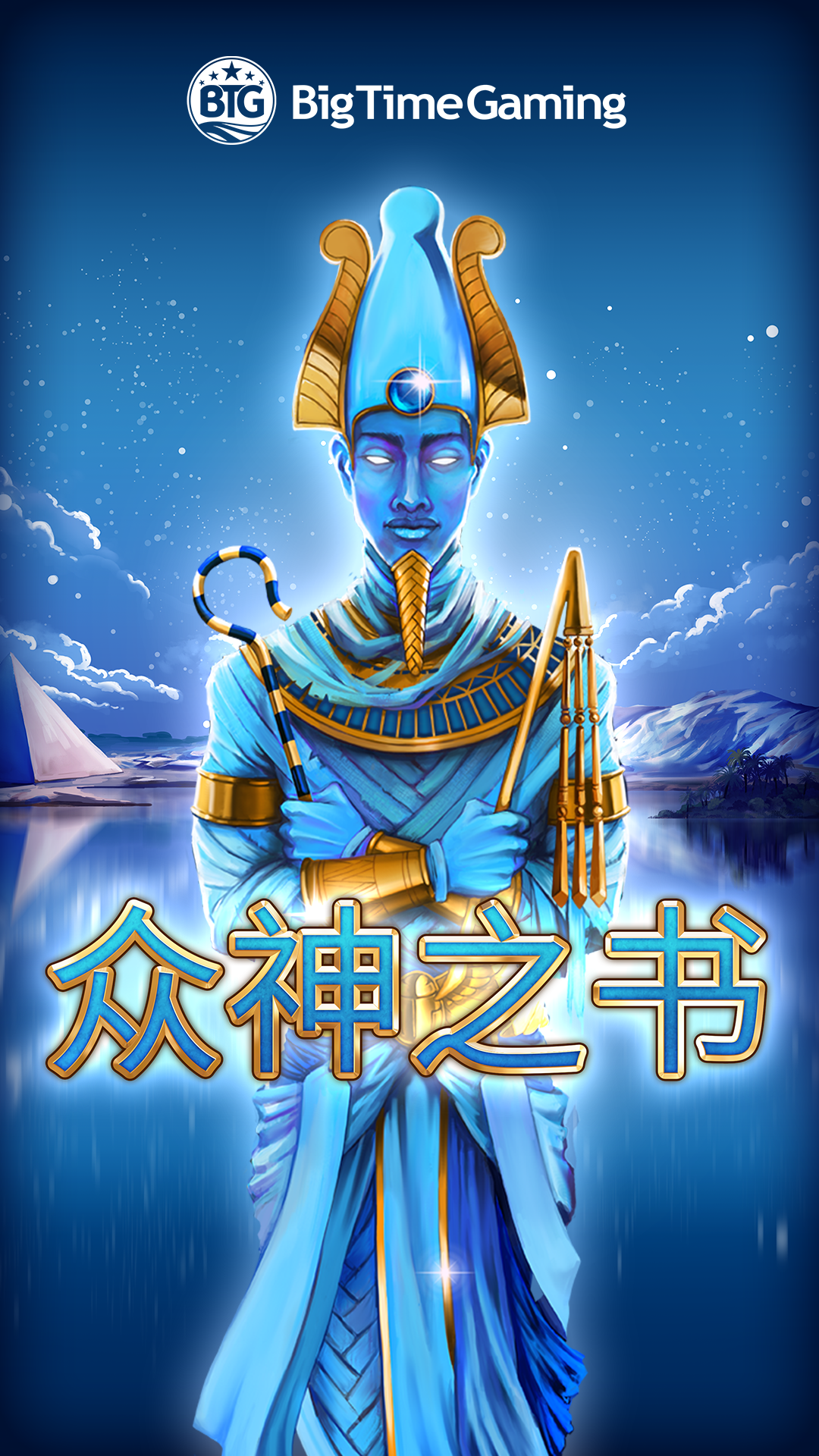book_of_gods_instagram_story_1080x1920_2022_06_01_sc.png thumbnail