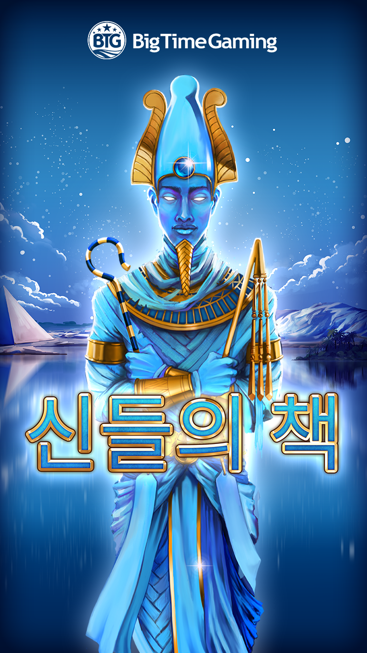book_of_gods_mobile_wallpaper_750x1334_2022_06_01_kr.png thumbnail