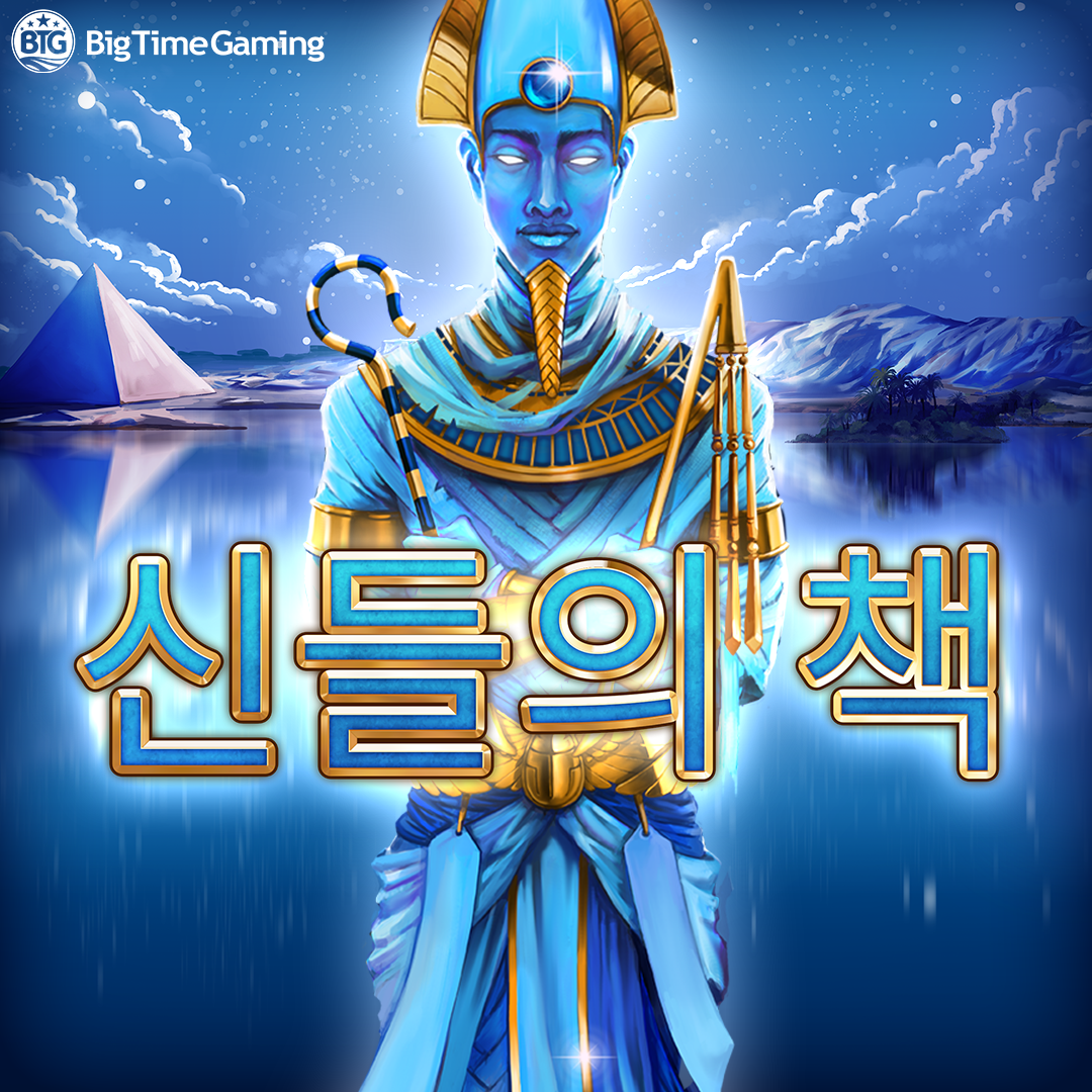 book_of_gods_square_1080x1080_2022_06_01_kr.png thumbnail