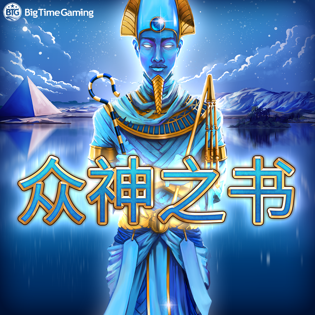 book_of_gods_square_1080x1080_2022_06_01_sc.png thumbnail