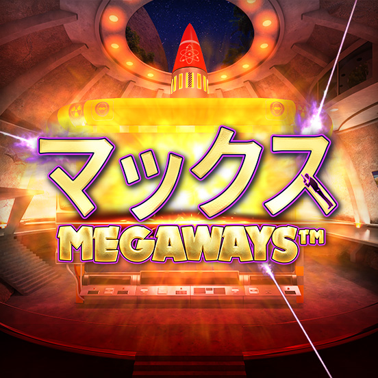 max_megaways_icon_base_552x552_2022_06_01_jp.jpg thumbnail