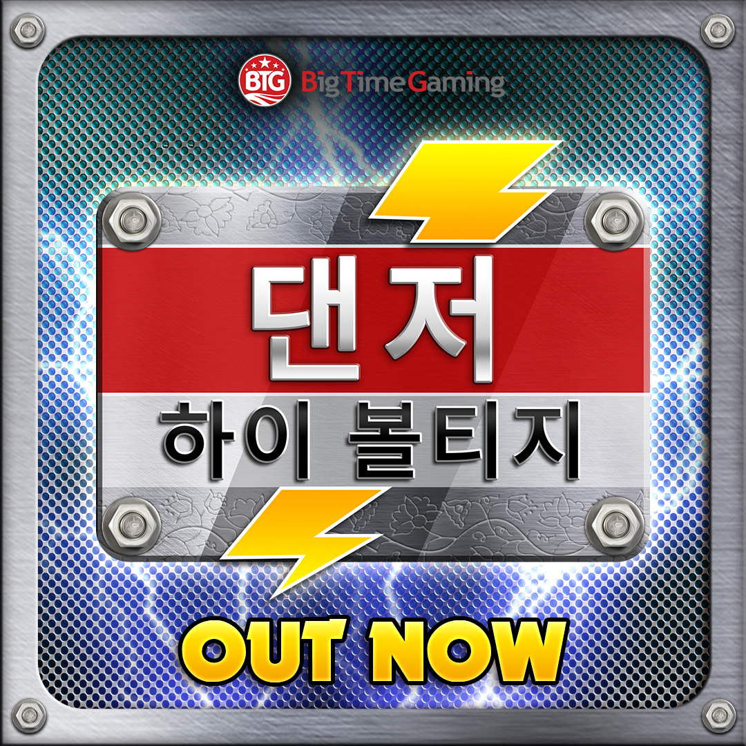 danger_high_voltage_square_out_now_1080x1080_kr.jpg thumbnail