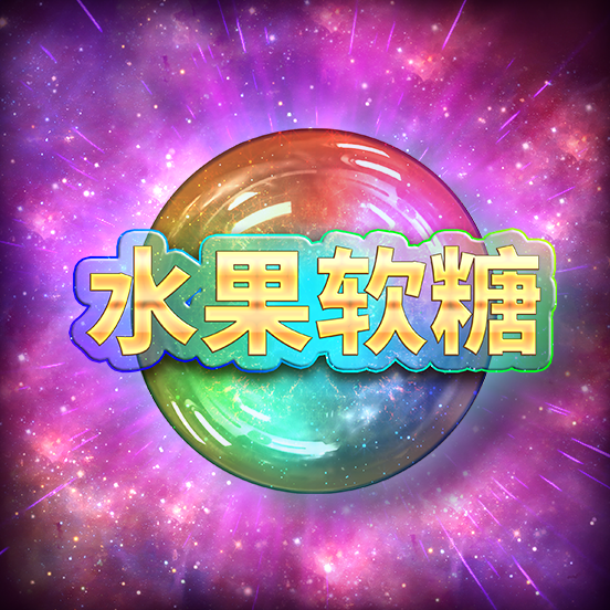 opal_fruits_icon_base_552x552_2022_06_01_cn.png thumbnail
