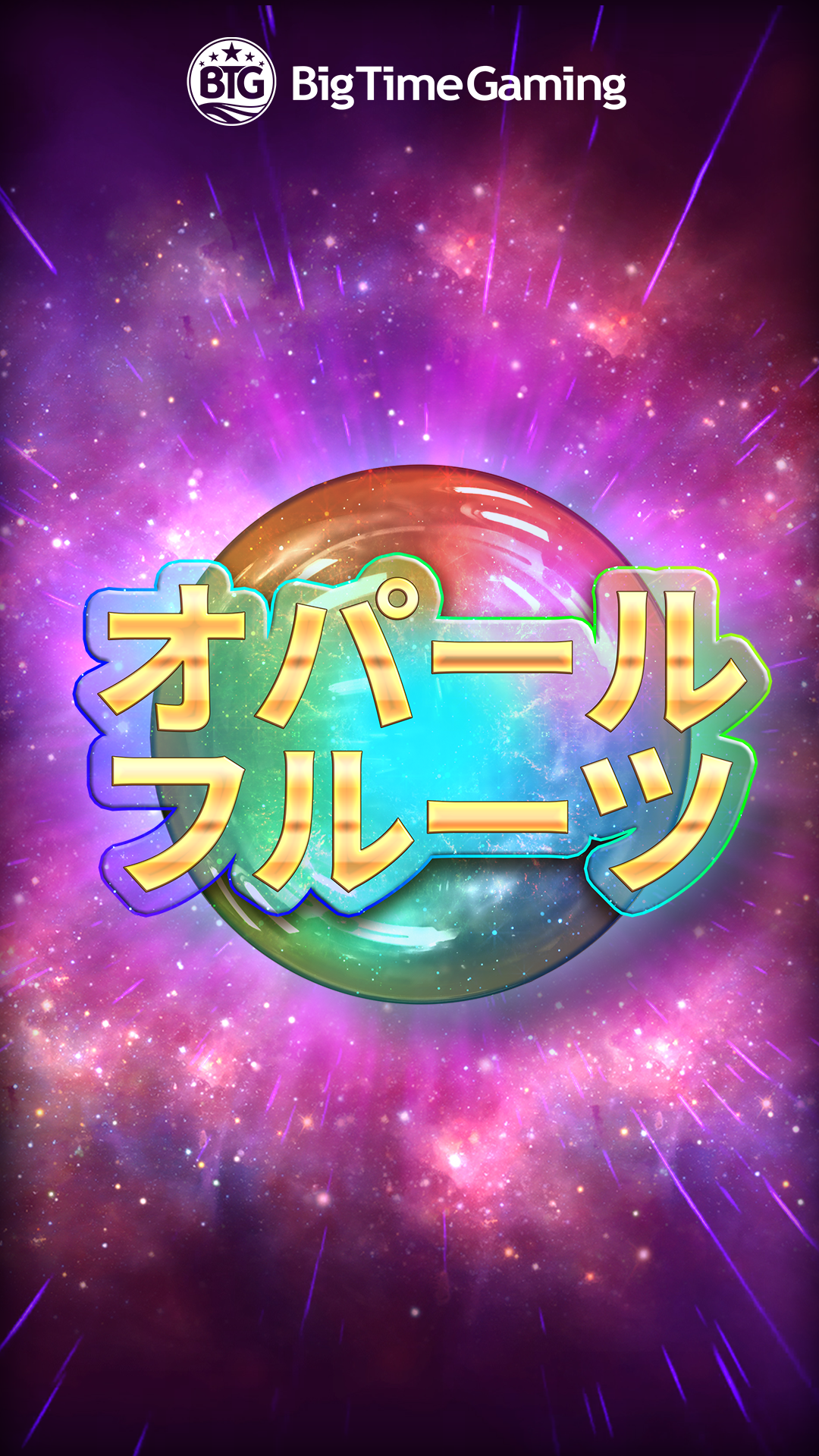 opal_fruits_instagram_story_1080x1920_2022_06_01_jp.png thumbnail