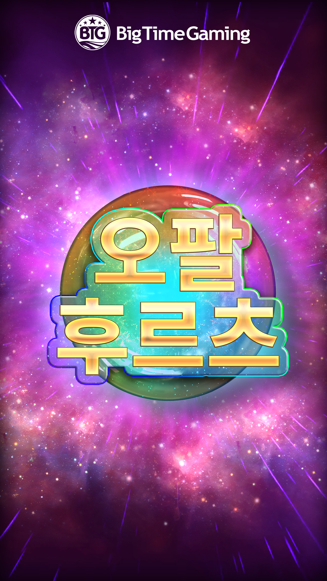 opal_fruits_instagram_story_1080x1920_2022_06_01_kr.png thumbnail