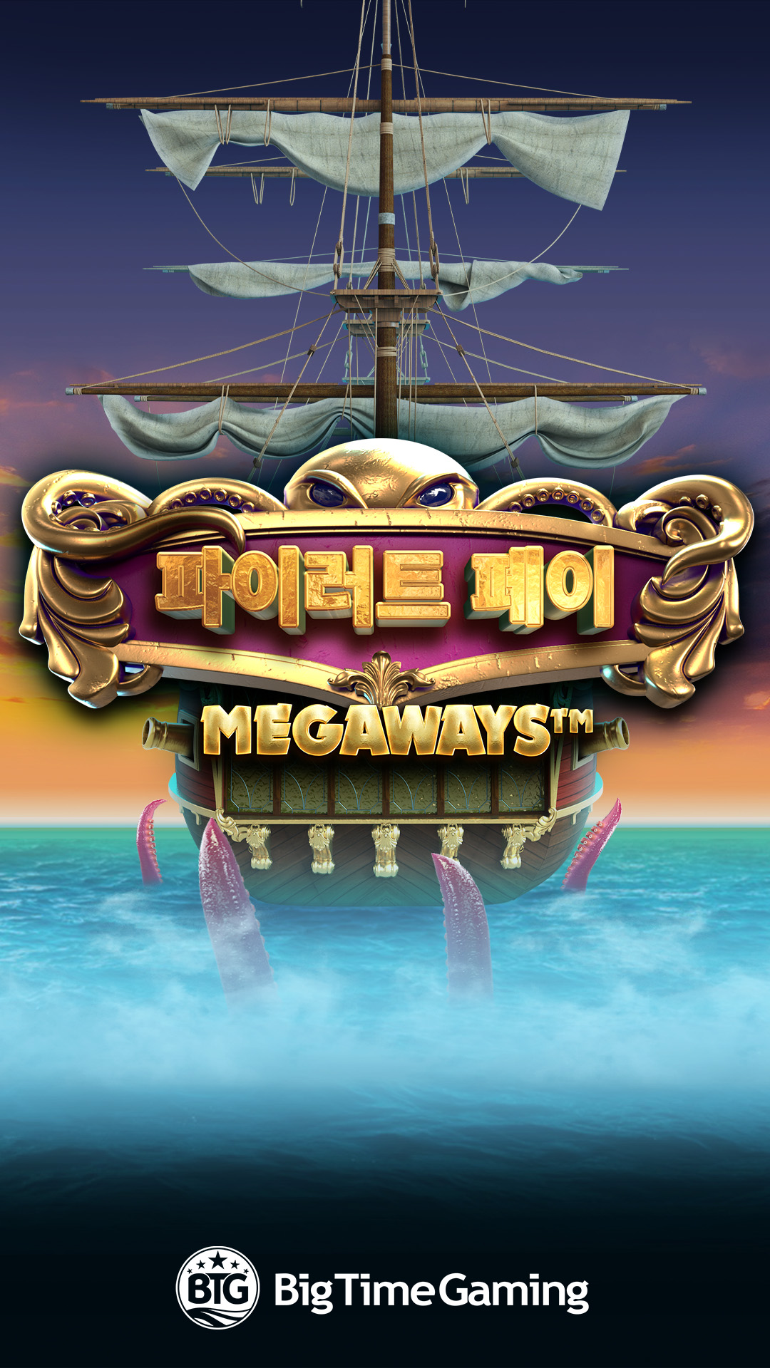 pirate_pays_instagram_story_1080x1920_2022_06_01-2.jpg thumbnail