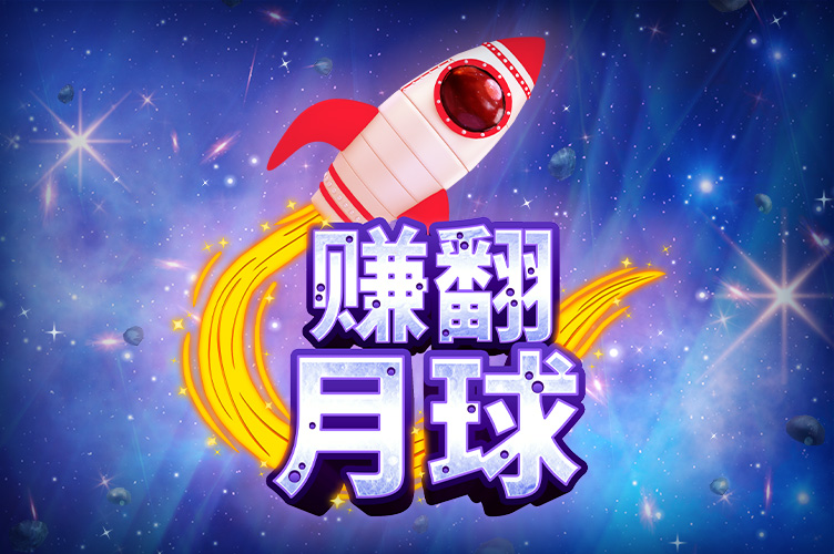 over_the_moon_game_thumbnail_752x500_2022_06_02_cn.jpg thumbnail