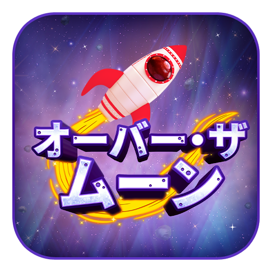 over_the_moon_icon_552x552_2022_06_01_jp.png thumbnail