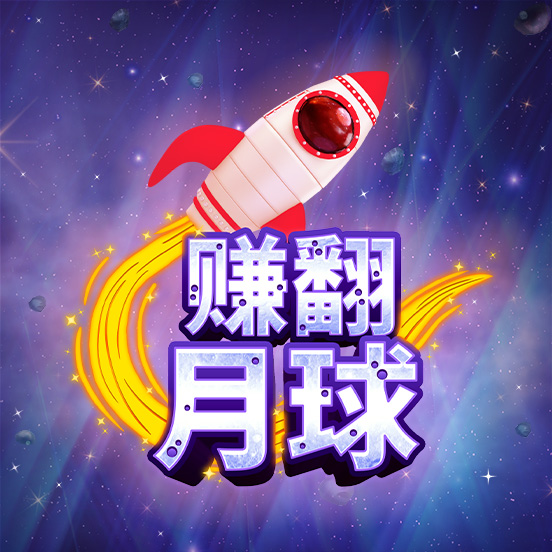 over_the_moon_icon_base_552x552_2022_06_01_cn.jpg thumbnail