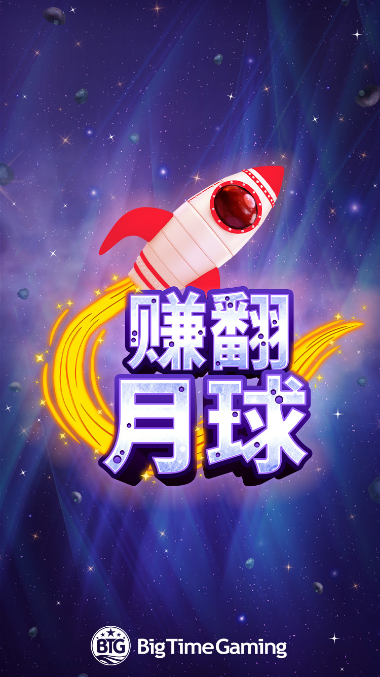 over_the_moon_mobile_wallpaper_750x1334_2022_06_01_cn.jpg thumbnail
