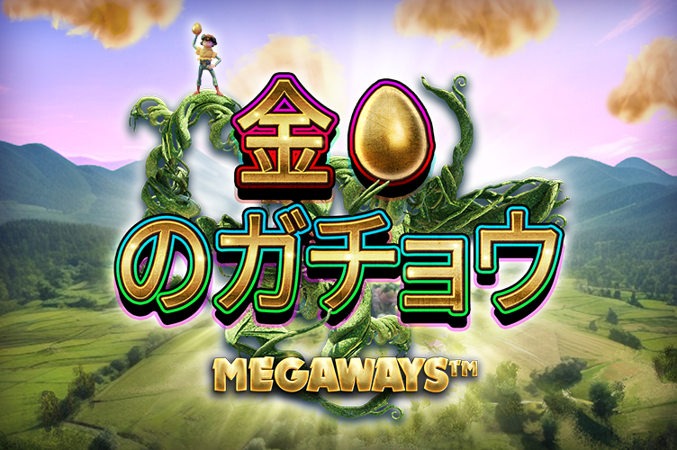 golden_goose_megaways_game_thumbnail_752x500_2022_06_01_jp.png thumbnail