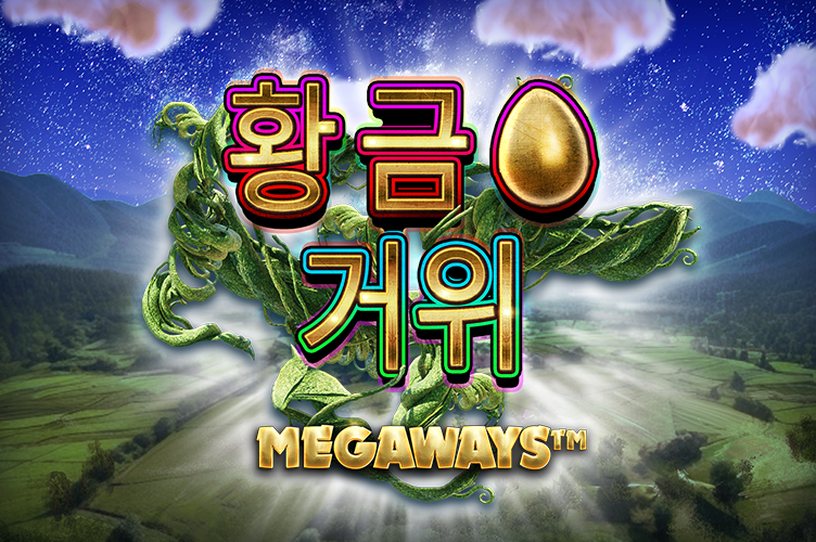 golden_goose_megaways_game_thumbnail_752x500_2022_06_02_kr.png thumbnail