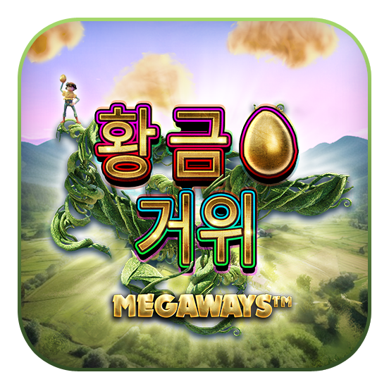 golden_goose_megaways_icon_552x552_2022_06_01_kr.png thumbnail