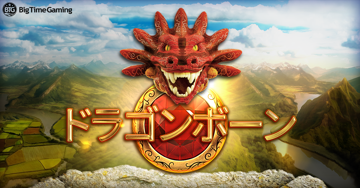 dragon_born_facebook_linkedin_twitter_1200x628_2022_06_01_jp.png thumbnail