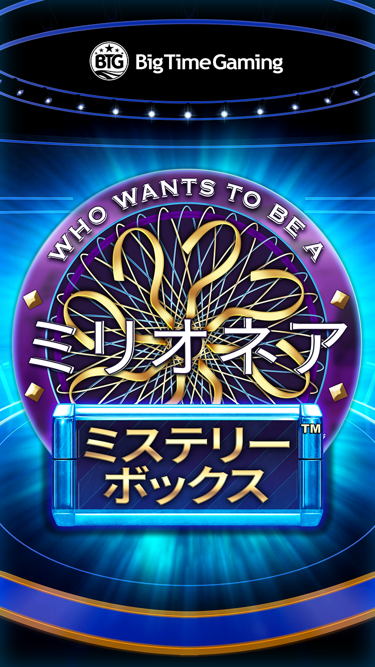 millionaire_mystery_box_mobile_wallpaper_750x1334_2024_07_01_jp.png thumbnail