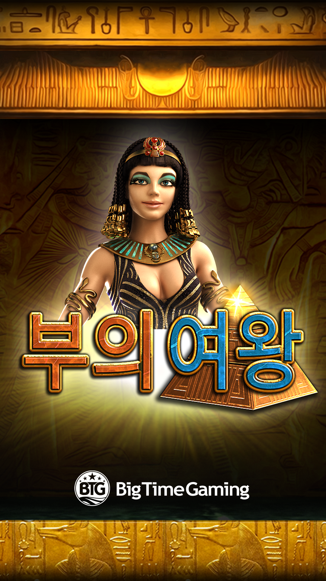 queen_of_riches_instagram_story_1080x1920_2022_06_01_kr.png thumbnail