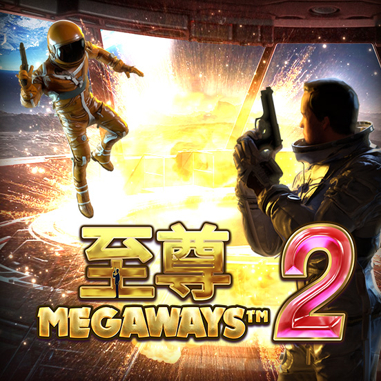max_megaways_2_icon_base_552x552_2022_06_01_cn.jpg thumbnail