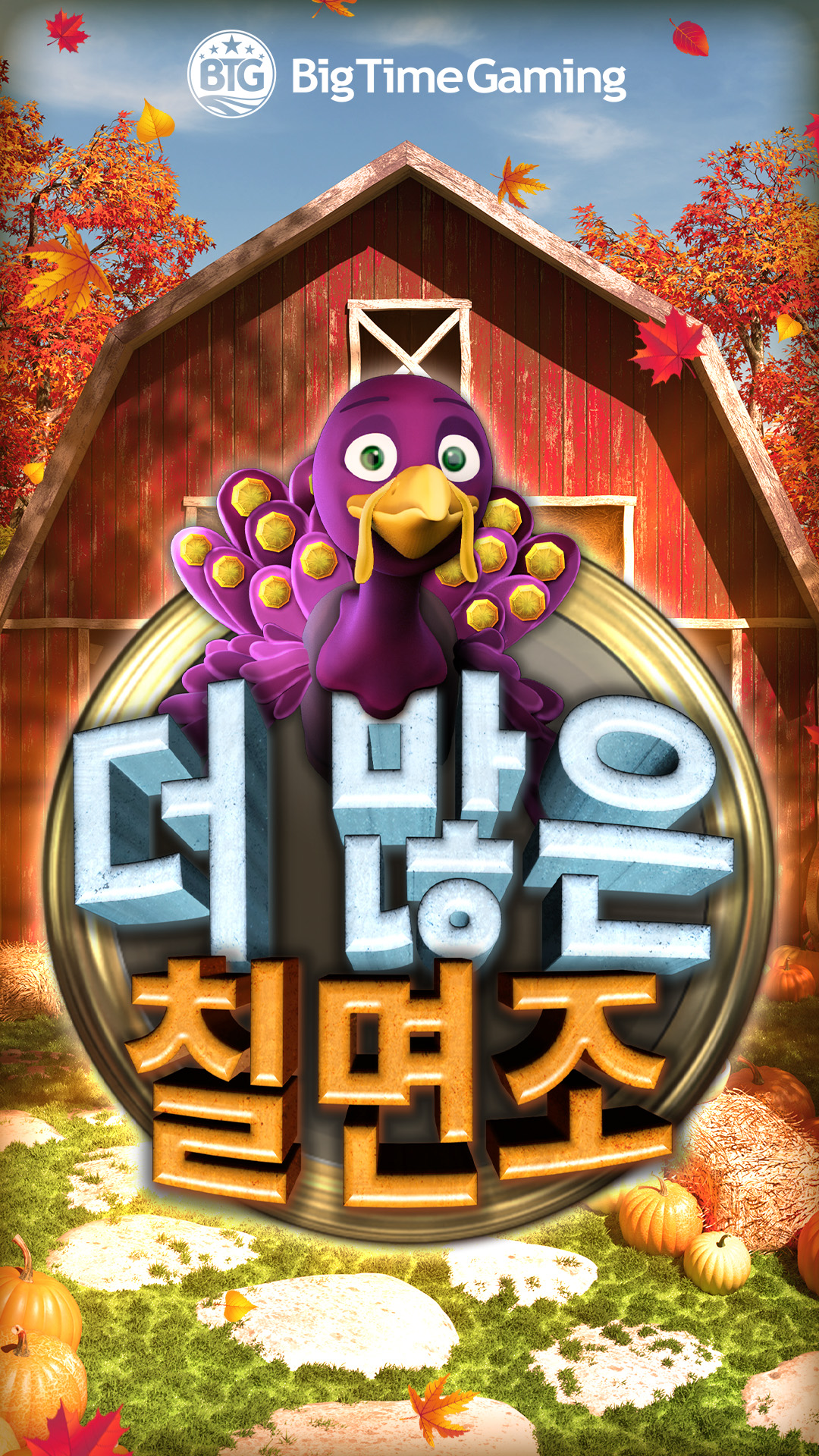 more-turkey_instagram_story_1080x1920_kr.jpg thumbnail