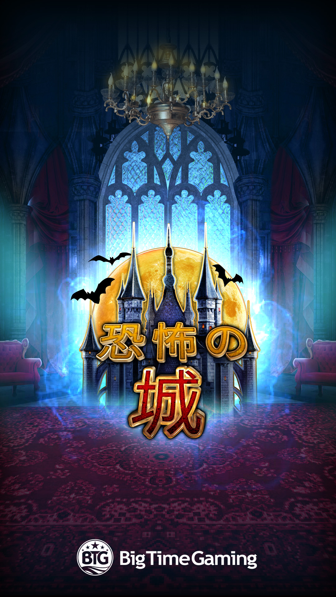castle_of_terror_instagram_story_1080x1920_2022_06_01_jp.jpg thumbnail