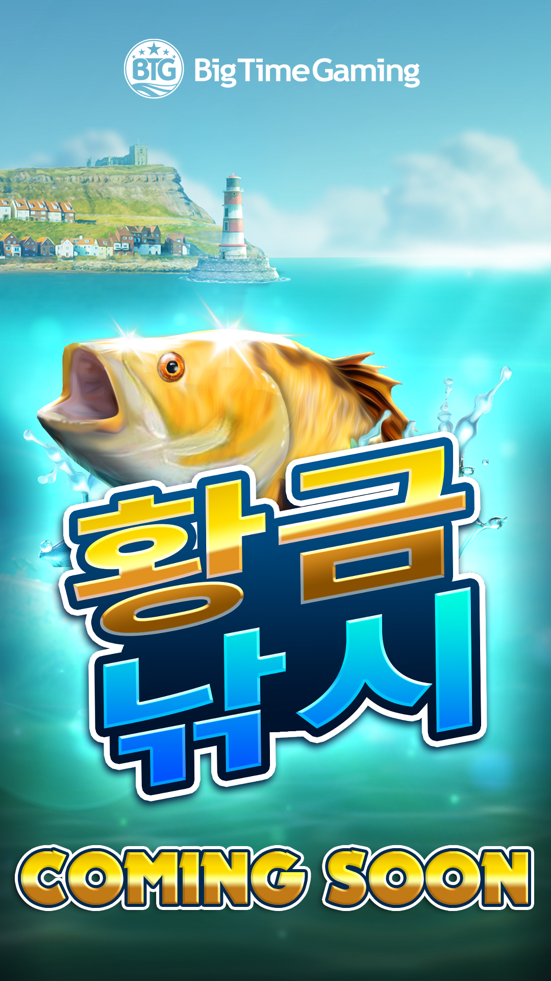 golden_catch_instagram_story_coming_soon_1080x1920_kr.jpg thumbnail