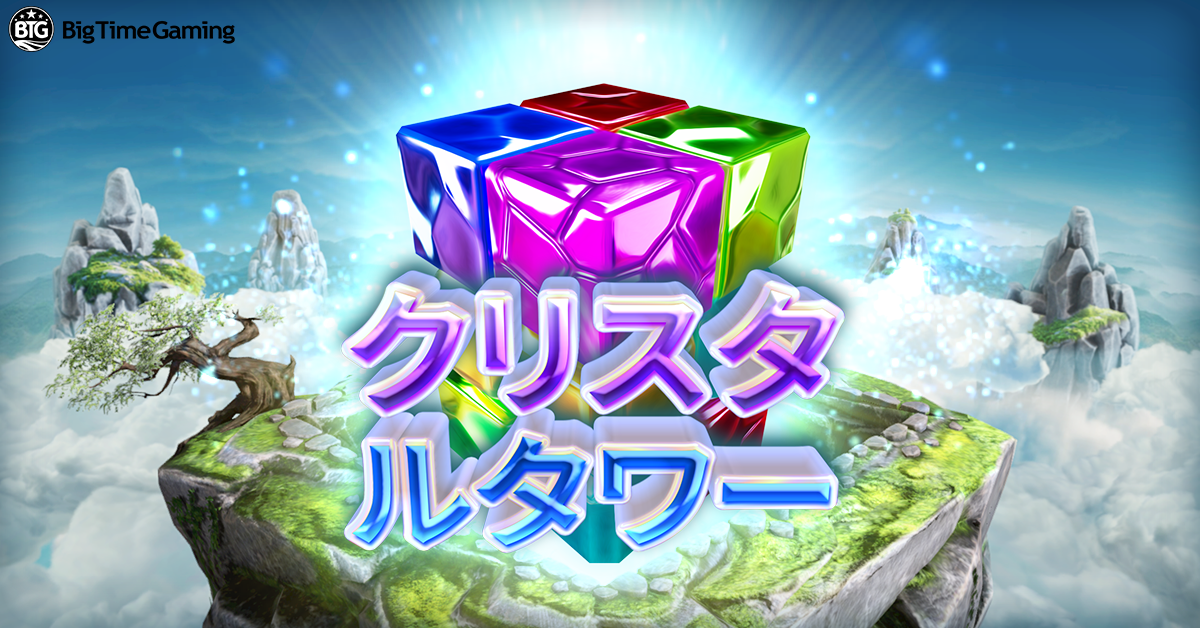 crystal_towers_facebook_linkedin_twitter_1200x628_2022_06_01_jp.png thumbnail