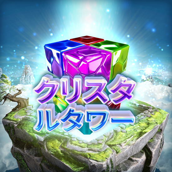 crystal_towers_icon_base_552x552_2022_06_01_jp.png thumbnail