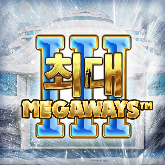 max_megaways_3_icon_base_552x552_2022_06_01_kr.png thumbnail