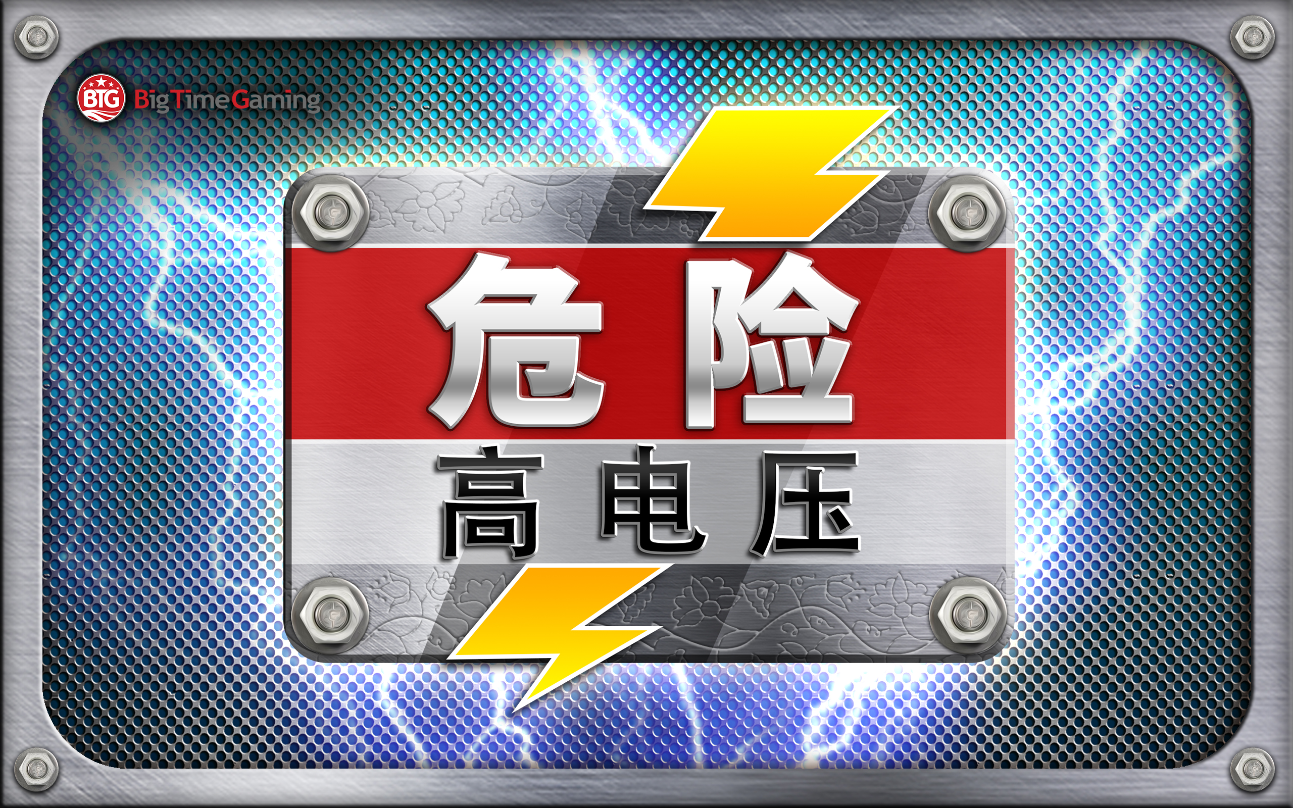 danger_high_voltage_desktop_wallpaper_2560x1600_cn.jpg thumbnail