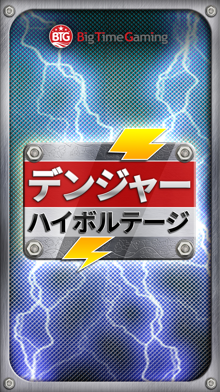 danger_high_voltage_mobile_wallpaper_750x1334_jp.jpg thumbnail