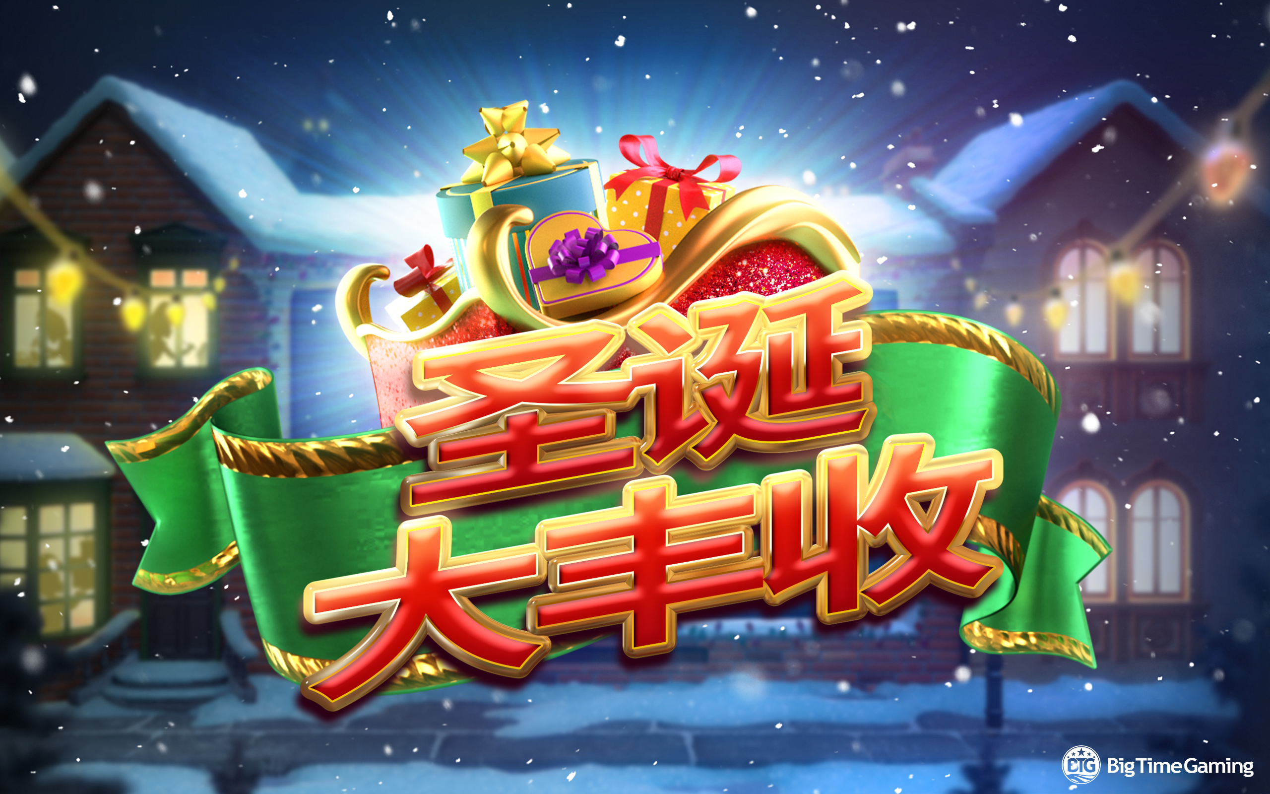 christmas_catch_desktop_wallpaper_2560x1600_2022_06_01_cn.png thumbnail