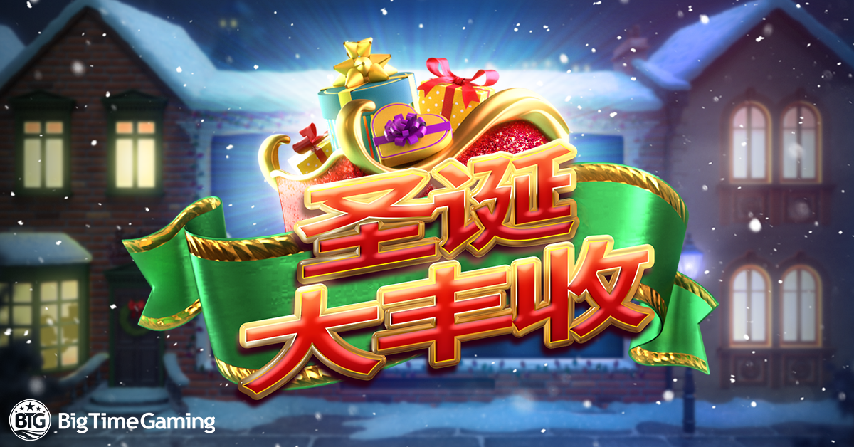 christmas_catch_facebook_linkedin_twitter_1200x628_2022_06_01_cn.png thumbnail