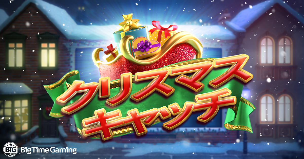 christmas_catch_facebook_linkedin_twitter_1200x628_2022_06_01_jp.png thumbnail