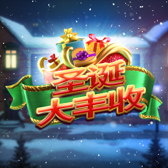 christmas_catch_icon_base_552x552_2022_06_01_cn.png thumbnail