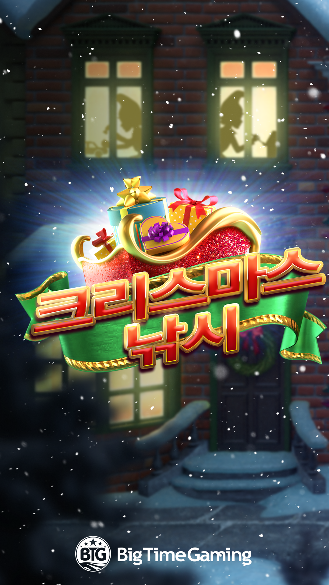 christmas_catch_instagram_story_1080x1920_2022_06_01_kr.png thumbnail