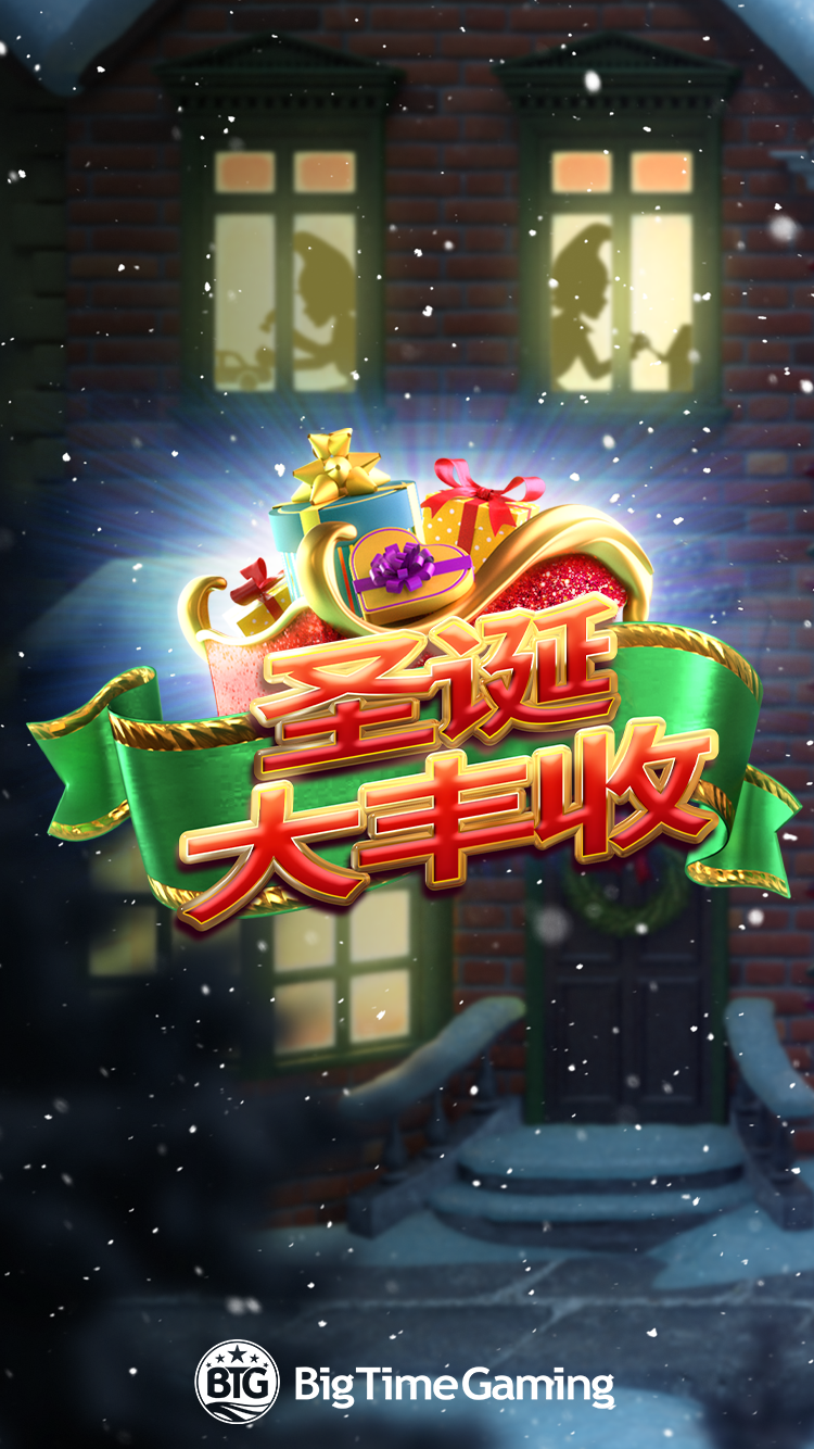 christmas_catch_mobile_wallpaper_750x1334_2022_06_01_cn.png thumbnail