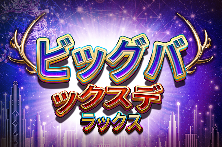 big_bucks_deluxe_game_thumbnail_752x500_jap_2025_03_02.png thumbnail