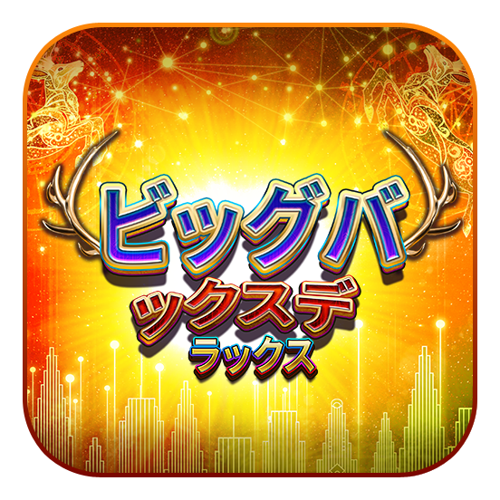 big_bucks_deluxe_icon_552x552_jap_2025_03_01.png thumbnail
