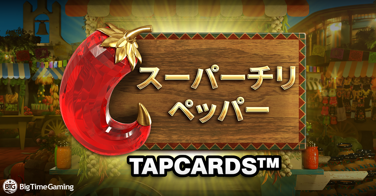 extra_chilli_tapcards_facebook_linkedin_twitter_1200x628_jap_2025_05_01.png thumbnail