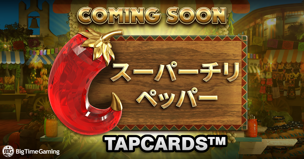 extra_chilli_tapcards_facebook_linkedin_twitter_coming_soon_1200x628_jap_2025_05_02.png thumbnail