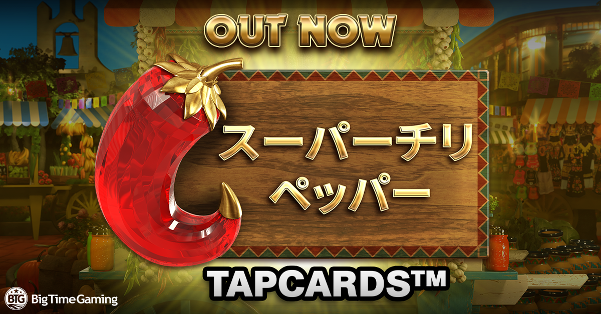 extra_chilli_tapcards_facebook_linkedin_twitter_out_now_1200x628_jap_2025_05_03.png thumbnail