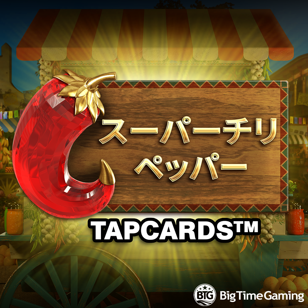 extra_chilli_tapcards_square_1080x1080_jap_2025_05_01.png thumbnail