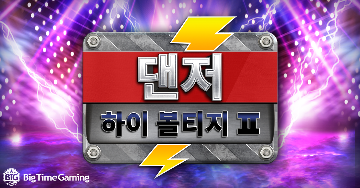 danger_high_voltage_2_facebook_linkedin_twitter_1200x628_2022_06_01_kr.png thumbnail