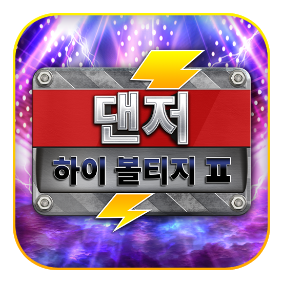 danger_high_voltage_2_icon_552x552_2022_06_01_kr.png thumbnail